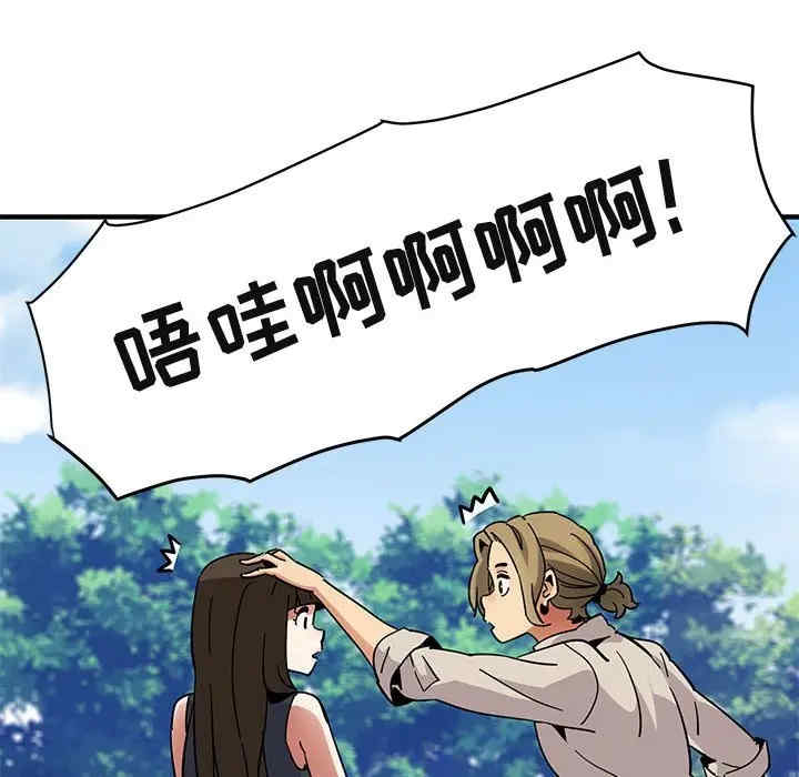 韩国漫画闯入我们家的H先生韩漫_闯入我们家的H先生-第42话在线免费阅读-韩国漫画-第49张图片