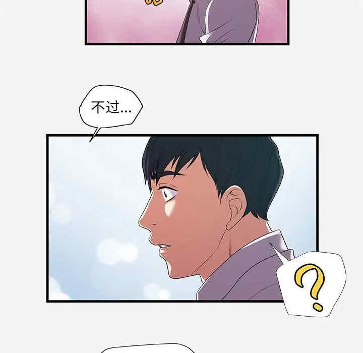 韩国漫画朋友以上，恋人未满韩漫_朋友以上，恋人未满-第23话在线免费阅读-韩国漫画-第55张图片