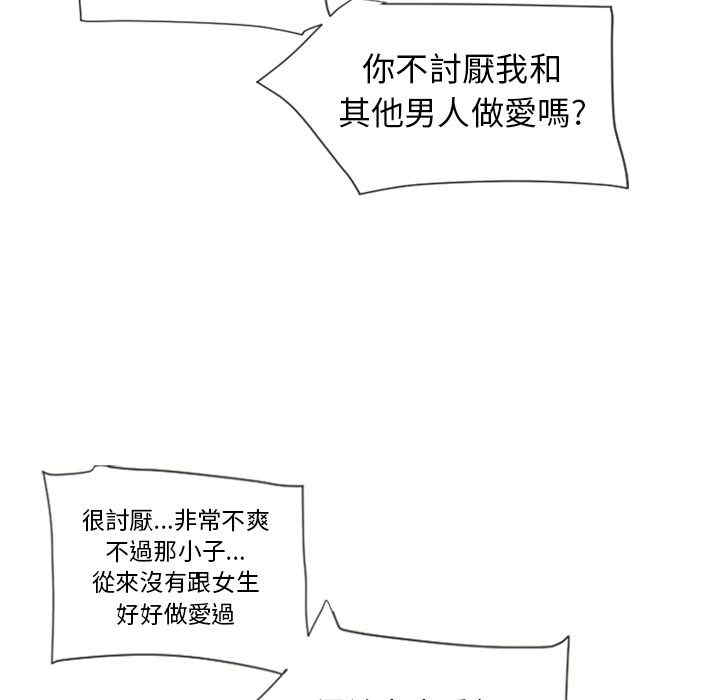 韩国漫画湿乐园韩漫_湿乐园-第69话在线免费阅读-韩国漫画-第69张图片