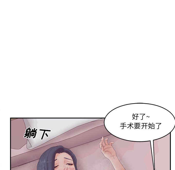 韩国漫画认养女/意外的秘密交易韩漫_认养女/意外的秘密交易-第38话在线免费阅读-韩国漫画-第116张图片