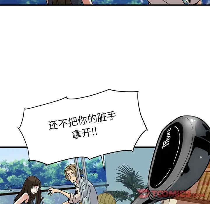 韩国漫画闯入我们家的H先生韩漫_闯入我们家的H先生-第42话在线免费阅读-韩国漫画-第50张图片