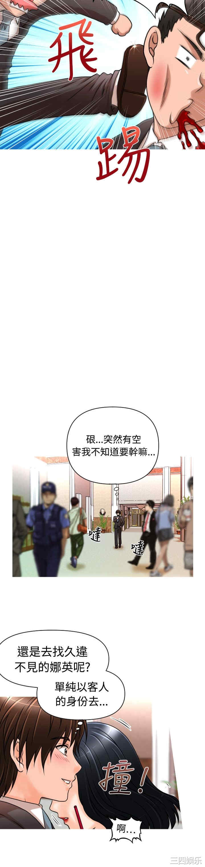 韩国漫画奇怪的超商韩漫_奇怪的超商-第15话在线免费阅读-韩国漫画-第3张图片