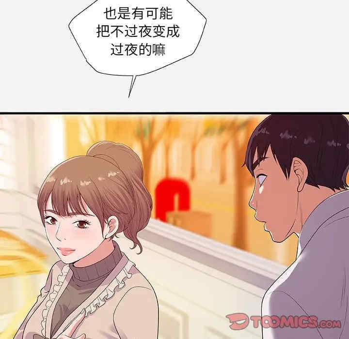 韩国漫画朋友以上，恋人未满韩漫_朋友以上，恋人未满-第23话在线免费阅读-韩国漫画-第56张图片