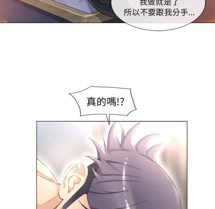 韩国漫画湿乐园韩漫_湿乐园-第69话在线免费阅读-韩国漫画-第72张图片