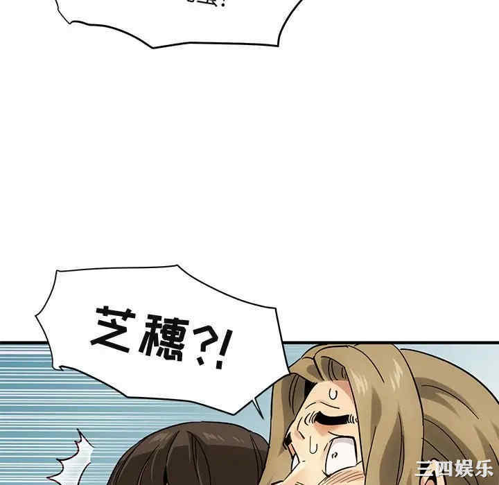 韩国漫画闯入我们家的H先生韩漫_闯入我们家的H先生-第42话在线免费阅读-韩国漫画-第52张图片