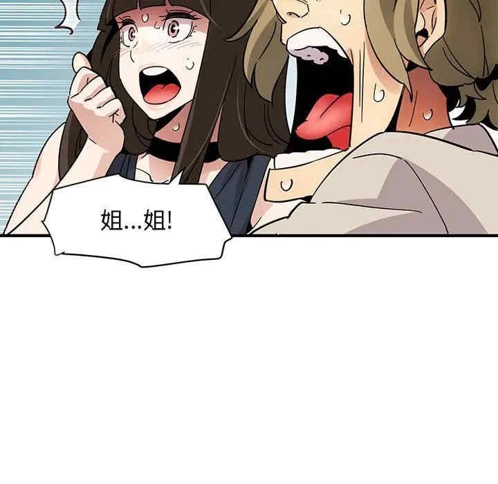 韩国漫画闯入我们家的H先生韩漫_闯入我们家的H先生-第42话在线免费阅读-韩国漫画-第53张图片