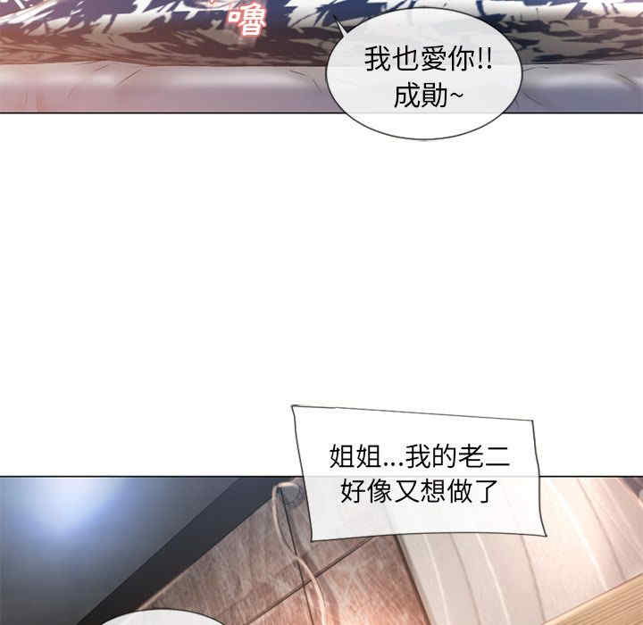 韩国漫画湿乐园韩漫_湿乐园-第69话在线免费阅读-韩国漫画-第75张图片