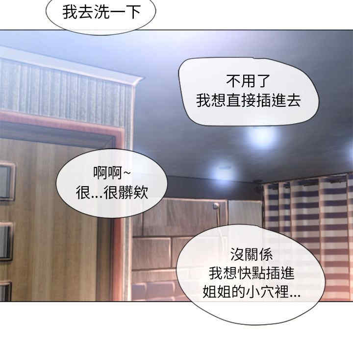 韩国漫画湿乐园韩漫_湿乐园-第69话在线免费阅读-韩国漫画-第77张图片
