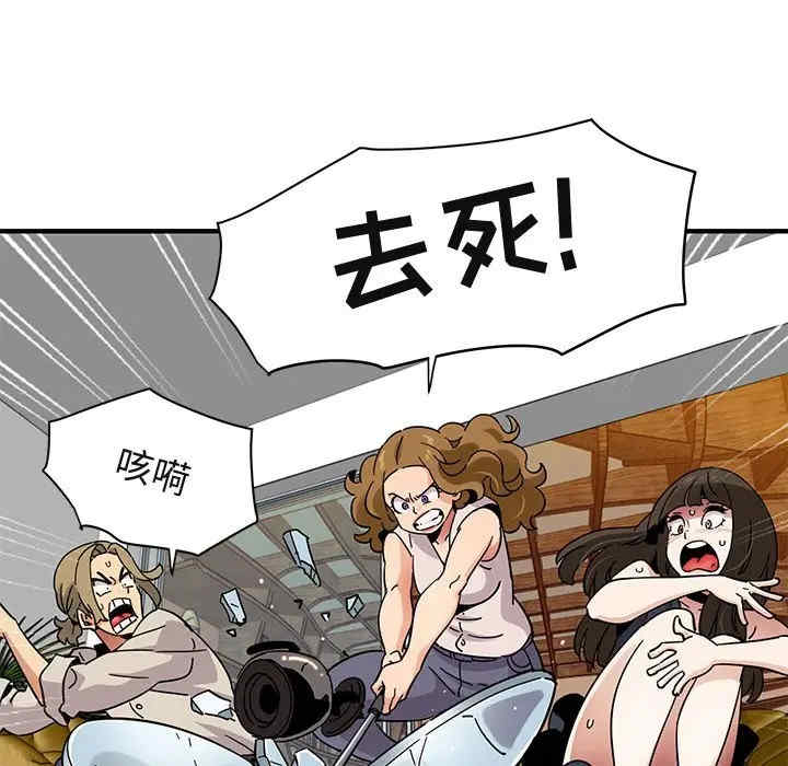 韩国漫画闯入我们家的H先生韩漫_闯入我们家的H先生-第42话在线免费阅读-韩国漫画-第54张图片