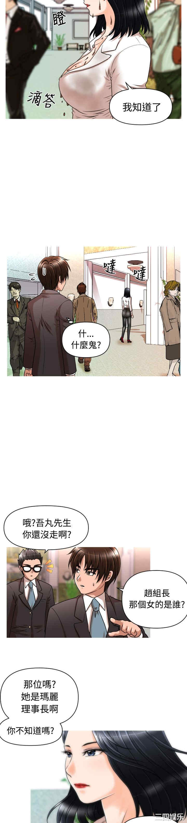 韩国漫画奇怪的超商韩漫_奇怪的超商-第15话在线免费阅读-韩国漫画-第6张图片