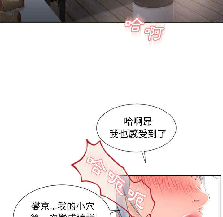韩国漫画湿乐园韩漫_湿乐园-第69话在线免费阅读-韩国漫画-第79张图片
