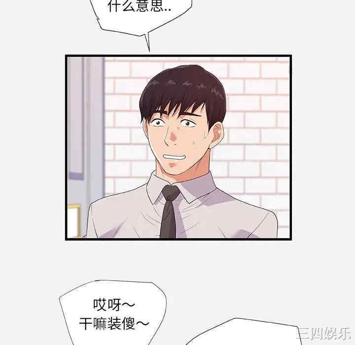 韩国漫画朋友以上，恋人未满韩漫_朋友以上，恋人未满-第23话在线免费阅读-韩国漫画-第58张图片