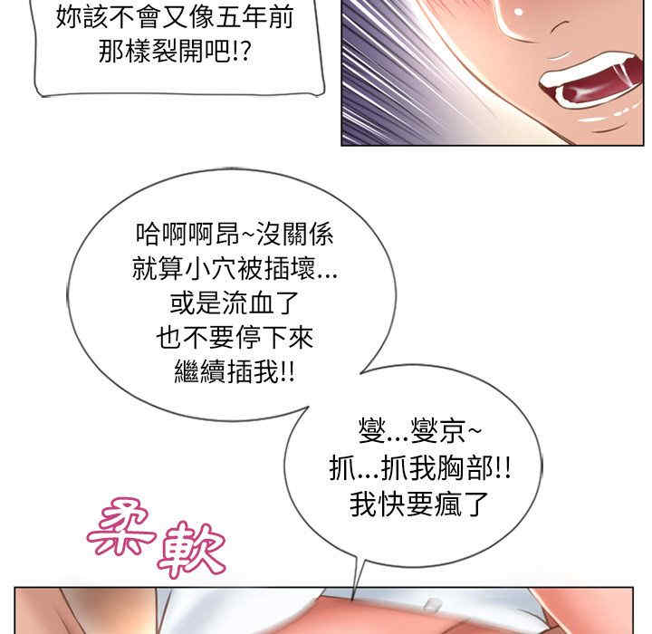 韩国漫画湿乐园韩漫_湿乐园-第69话在线免费阅读-韩国漫画-第81张图片