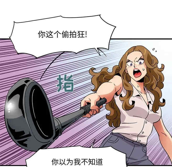 韩国漫画闯入我们家的H先生韩漫_闯入我们家的H先生-第42话在线免费阅读-韩国漫画-第57张图片