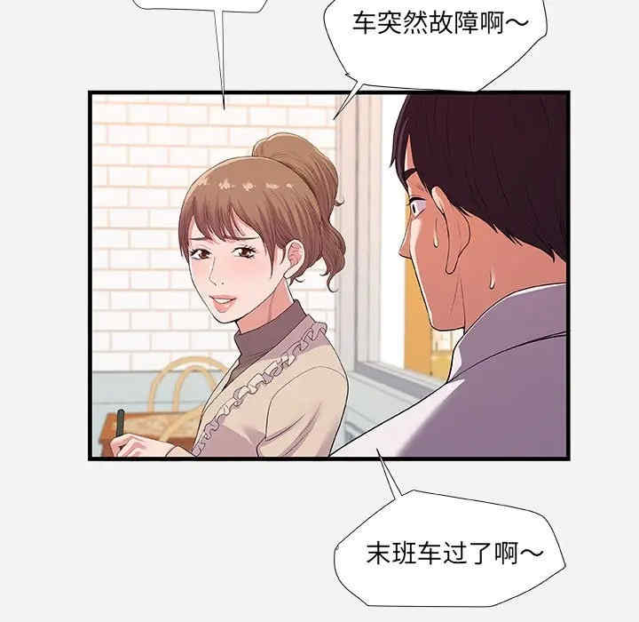 韩国漫画朋友以上，恋人未满韩漫_朋友以上，恋人未满-第23话在线免费阅读-韩国漫画-第59张图片