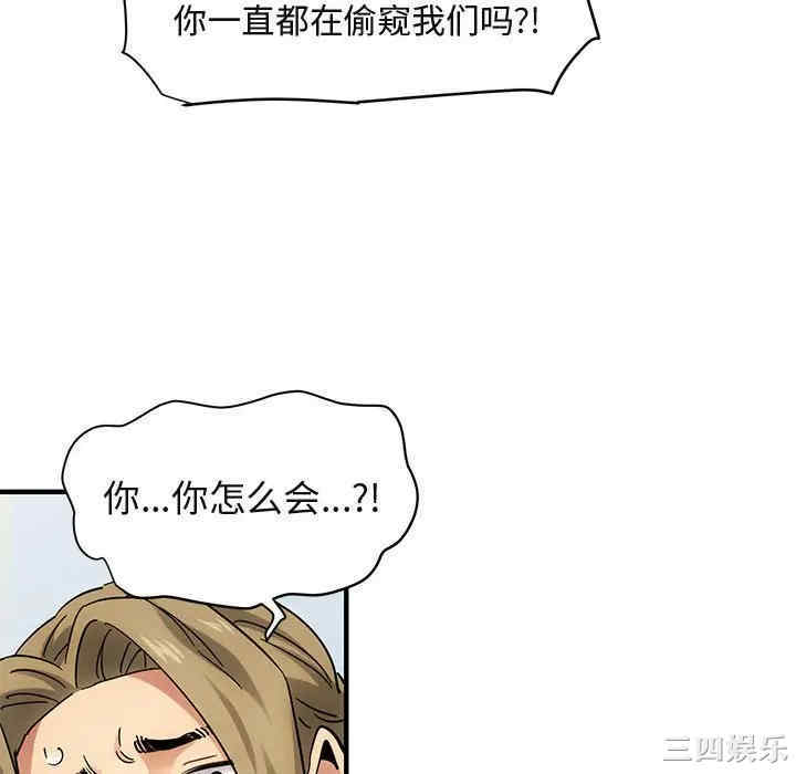 韩国漫画闯入我们家的H先生韩漫_闯入我们家的H先生-第42话在线免费阅读-韩国漫画-第58张图片