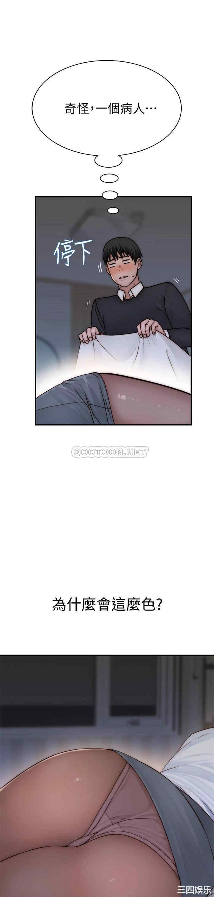 韩国漫画我们的特殊关系韩漫_我们的特殊关系-第75话在线免费阅读-韩国漫画-第22张图片