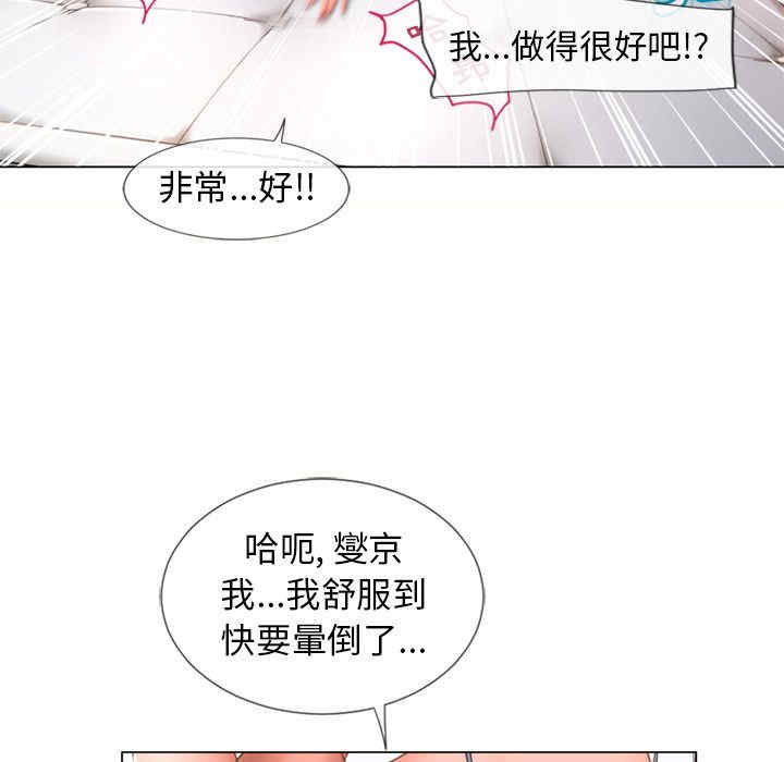 韩国漫画湿乐园韩漫_湿乐园-第69话在线免费阅读-韩国漫画-第84张图片