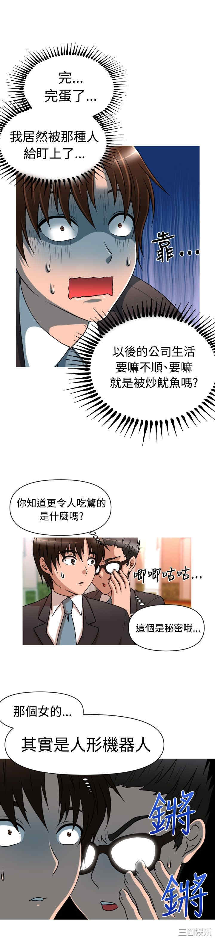 韩国漫画奇怪的超商韩漫_奇怪的超商-第15话在线免费阅读-韩国漫画-第8张图片