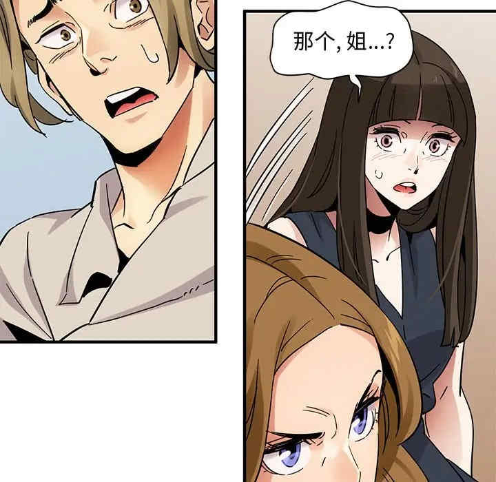 韩国漫画闯入我们家的H先生韩漫_闯入我们家的H先生-第42话在线免费阅读-韩国漫画-第59张图片