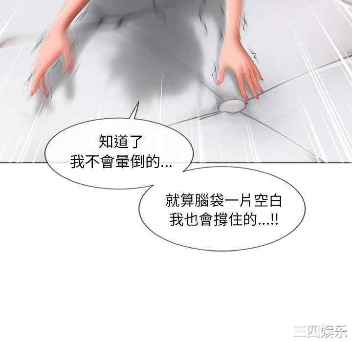 韩国漫画湿乐园韩漫_湿乐园-第69话在线免费阅读-韩国漫画-第88张图片