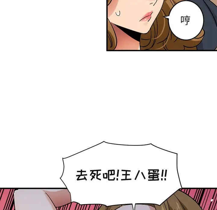 韩国漫画闯入我们家的H先生韩漫_闯入我们家的H先生-第42话在线免费阅读-韩国漫画-第60张图片