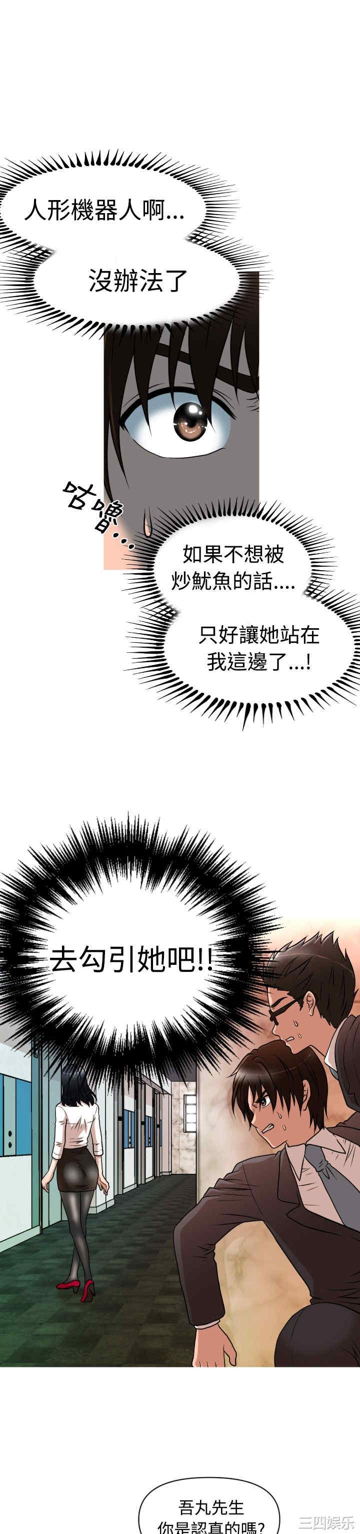 韩国漫画奇怪的超商韩漫_奇怪的超商-第15话在线免费阅读-韩国漫画-第9张图片