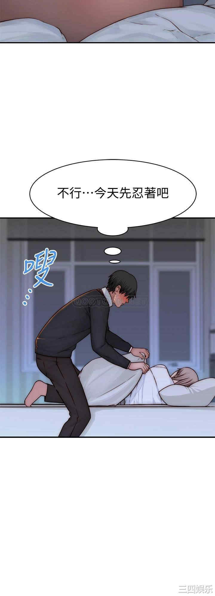 韩国漫画我们的特殊关系韩漫_我们的特殊关系-第75话在线免费阅读-韩国漫画-第23张图片
