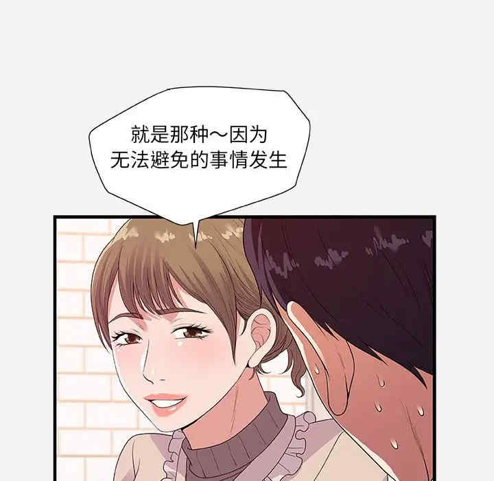 韩国漫画朋友以上，恋人未满韩漫_朋友以上，恋人未满-第23话在线免费阅读-韩国漫画-第60张图片