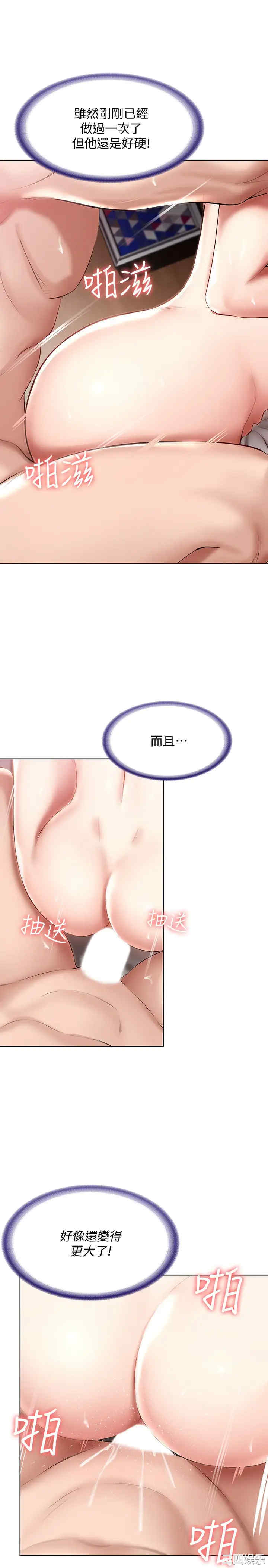 韩国漫画韩漫_寄宿日记-第50话在线免费阅读-韩国漫画-第13张图片