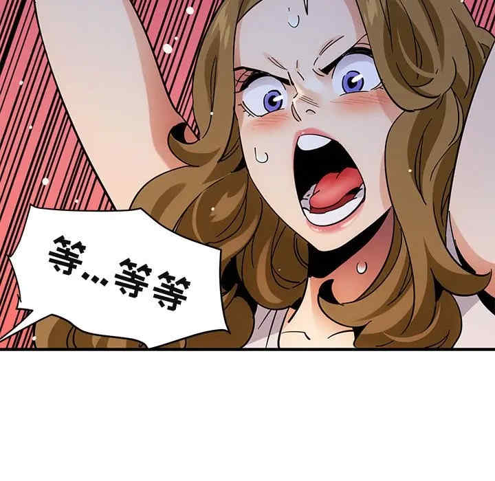 韩国漫画闯入我们家的H先生韩漫_闯入我们家的H先生-第42话在线免费阅读-韩国漫画-第61张图片