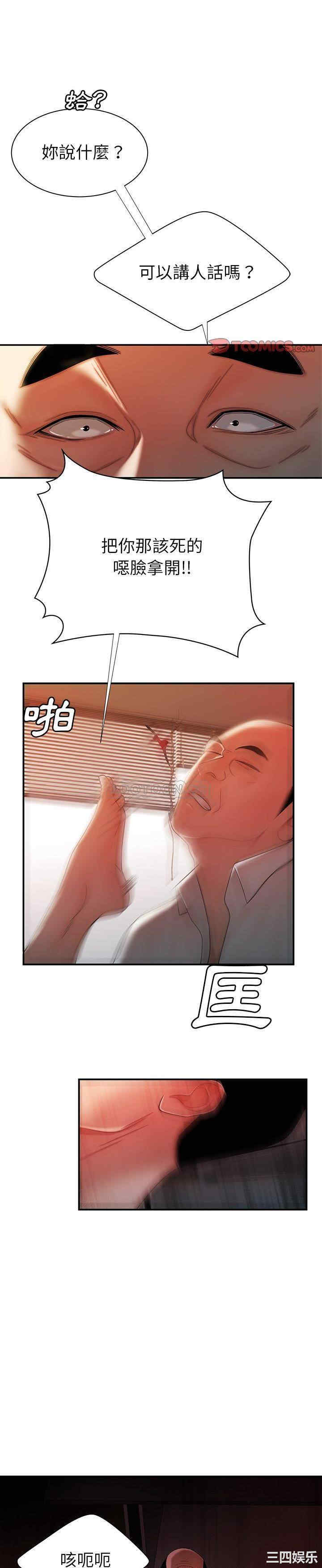 韩国漫画致命牢笼/绝命陷阱韩漫_致命牢笼/绝命陷阱-第44话在线免费阅读-韩国漫画-第1张图片