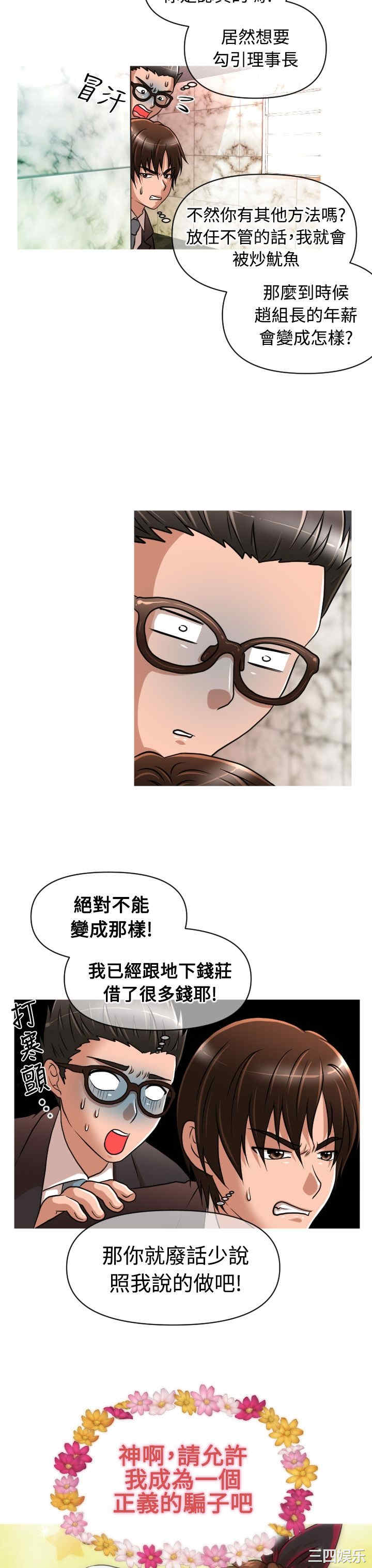 韩国漫画奇怪的超商韩漫_奇怪的超商-第15话在线免费阅读-韩国漫画-第10张图片