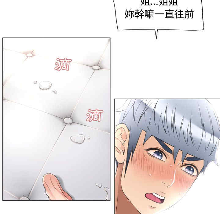 韩国漫画湿乐园韩漫_湿乐园-第69话在线免费阅读-韩国漫画-第92张图片