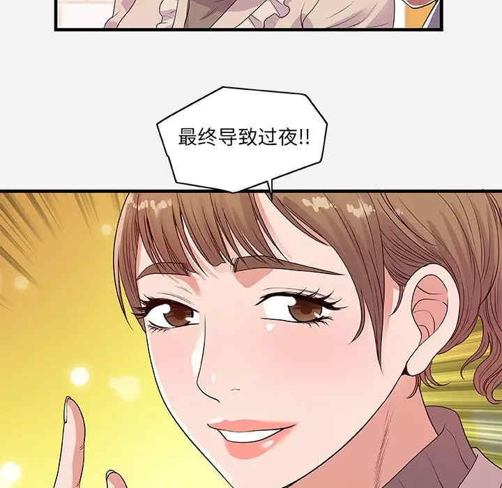 韩国漫画朋友以上，恋人未满韩漫_朋友以上，恋人未满-第23话在线免费阅读-韩国漫画-第61张图片