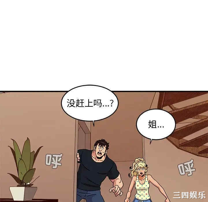 韩国漫画闯入我们家的H先生韩漫_闯入我们家的H先生-第42话在线免费阅读-韩国漫画-第64张图片