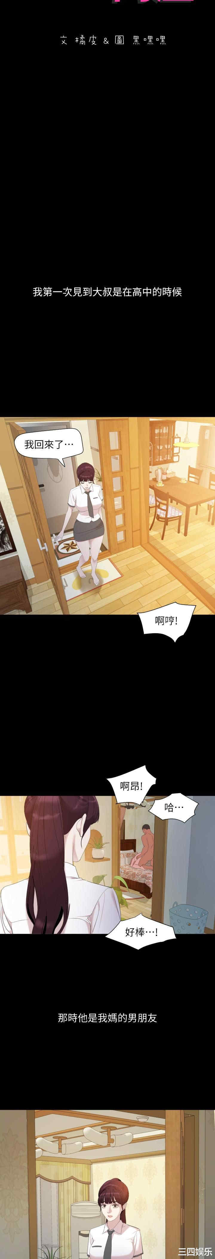 韩国漫画与岳母同屋韩漫_与岳母同屋-第46话在线免费阅读-韩国漫画-第2张图片