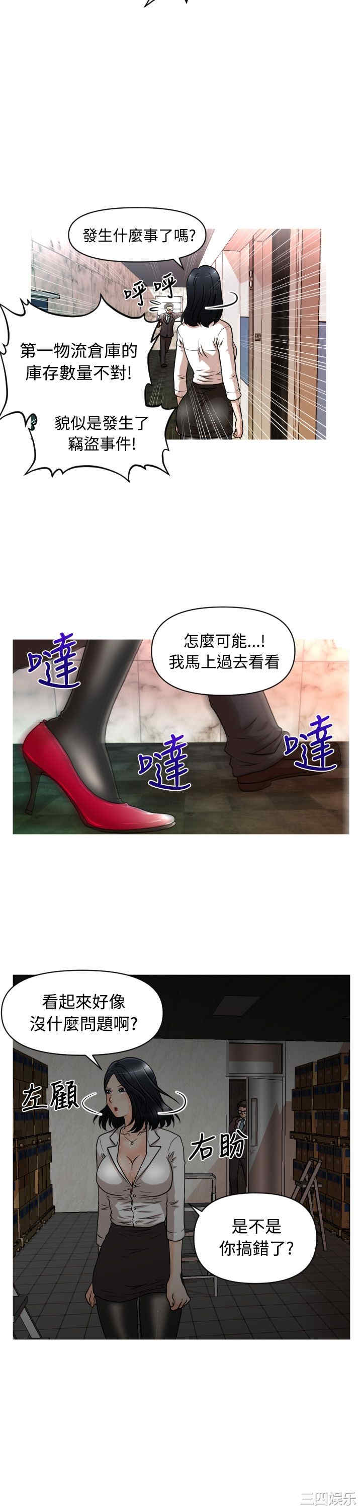 韩国漫画奇怪的超商韩漫_奇怪的超商-第15话在线免费阅读-韩国漫画-第12张图片