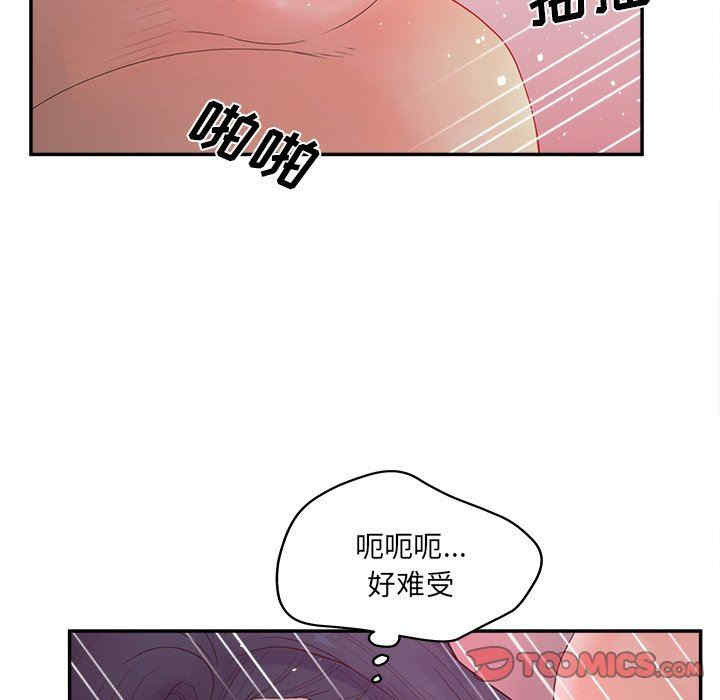 韩国漫画认养女/意外的秘密交易韩漫_认养女/意外的秘密交易-第38话在线免费阅读-韩国漫画-第123张图片