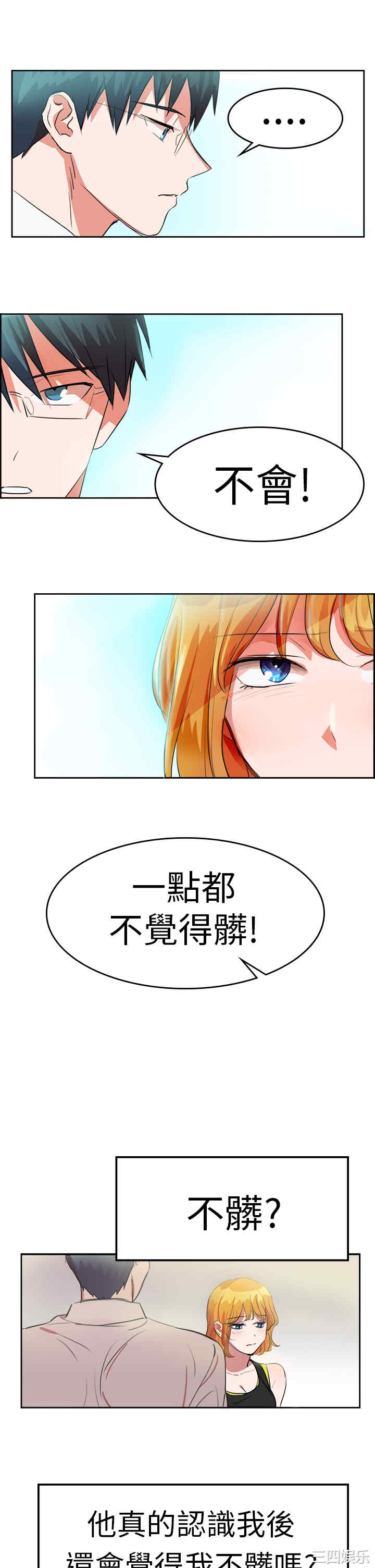 韩国漫画品尝欧爸韩漫_品尝欧爸-第13话在线免费阅读-韩国漫画-第2张图片