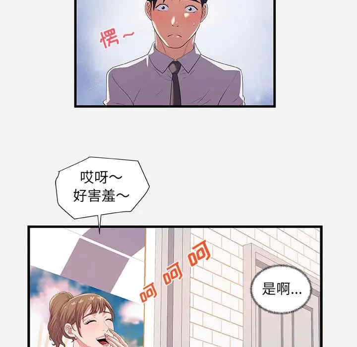 韩国漫画朋友以上，恋人未满韩漫_朋友以上，恋人未满-第23话在线免费阅读-韩国漫画-第63张图片