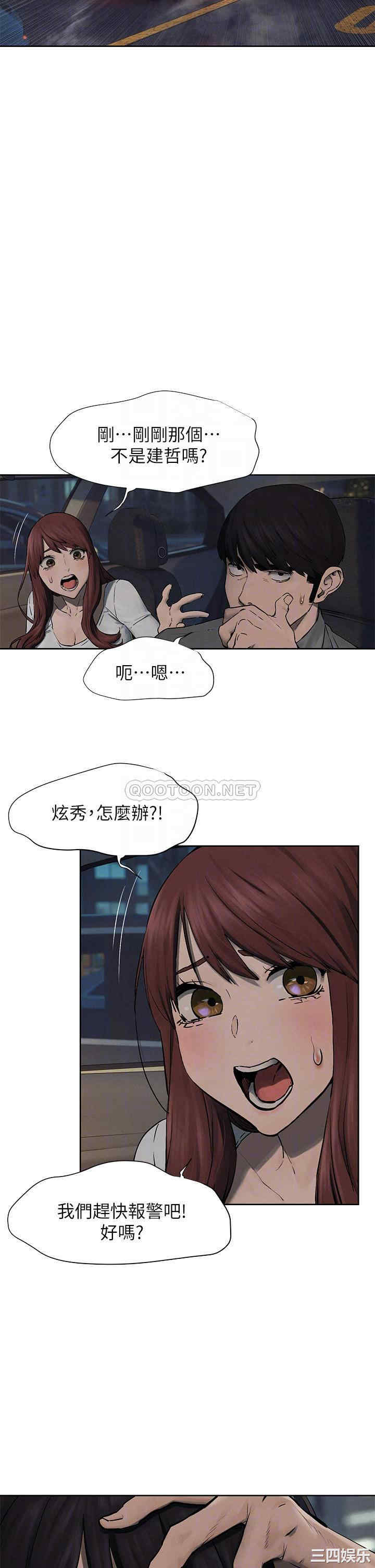 韩国漫画韩漫_冲突-第156话在线免费阅读-韩国漫画-第16张图片