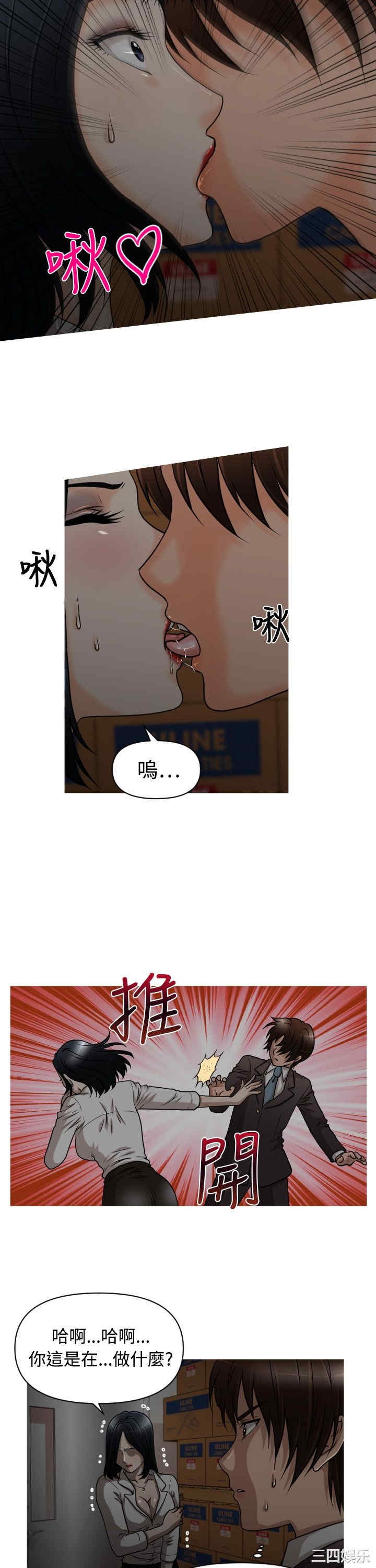 韩国漫画奇怪的超商韩漫_奇怪的超商-第15话在线免费阅读-韩国漫画-第14张图片