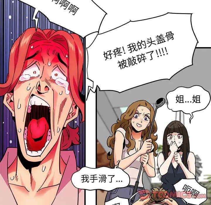 韩国漫画闯入我们家的H先生韩漫_闯入我们家的H先生-第42话在线免费阅读-韩国漫画-第68张图片
