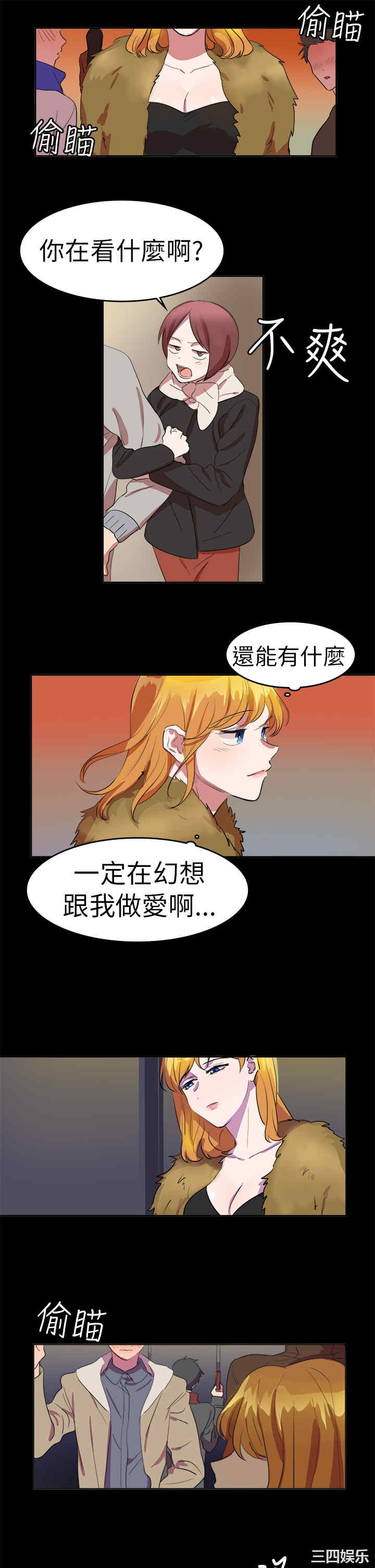 韩国漫画品尝欧爸韩漫_品尝欧爸-第13话在线免费阅读-韩国漫画-第4张图片