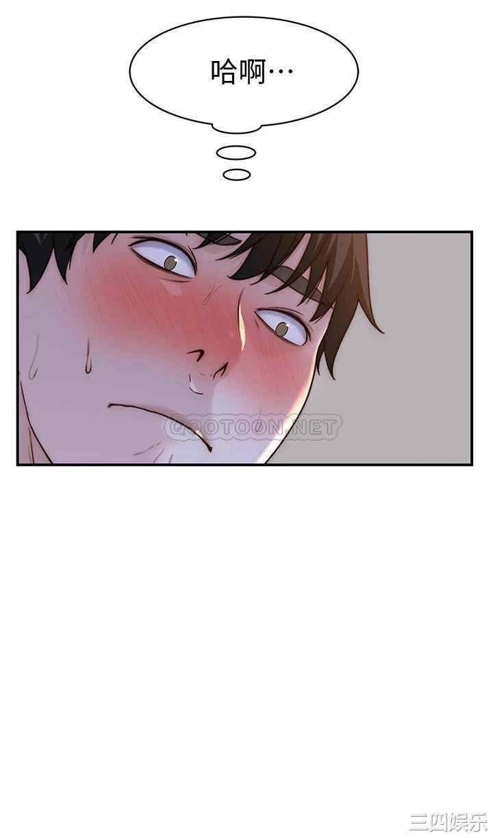 韩国漫画我们的特殊关系韩漫_我们的特殊关系-第75话在线免费阅读-韩国漫画-第27张图片