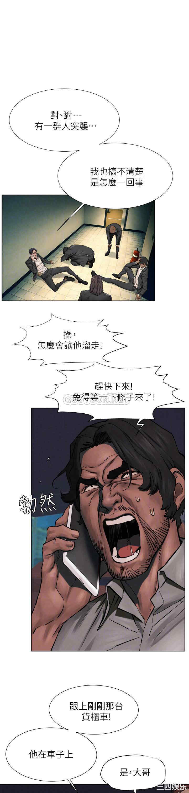 韩国漫画韩漫_冲突-第156话在线免费阅读-韩国漫画-第18张图片