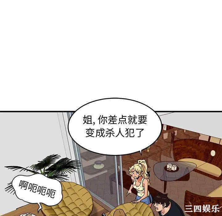 韩国漫画闯入我们家的H先生韩漫_闯入我们家的H先生-第42话在线免费阅读-韩国漫画-第70张图片