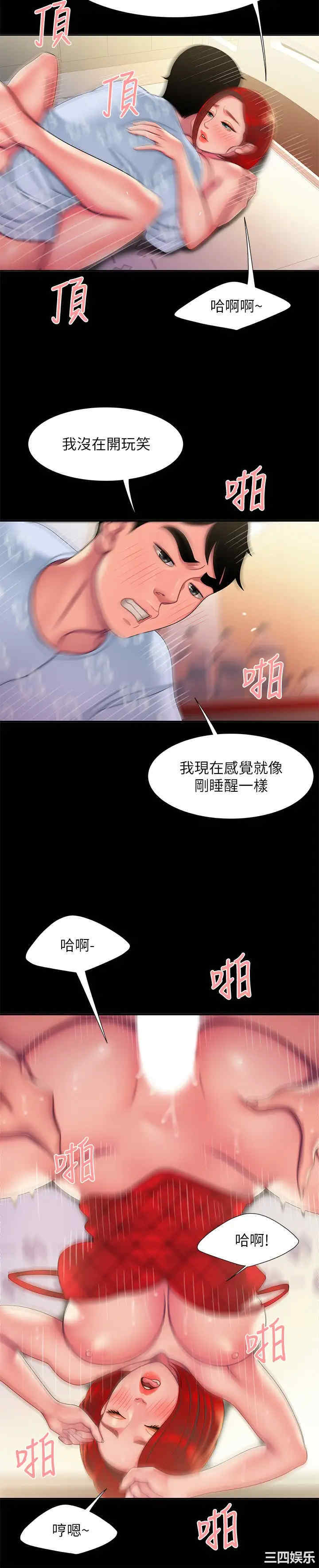 韩国漫画幸福外送员韩漫_幸福外送员-第53话在线免费阅读-韩国漫画-第9张图片