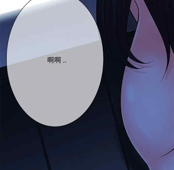 韩国漫画相差一轮韩漫_相差一轮-第25话在线免费阅读-韩国漫画-第14张图片